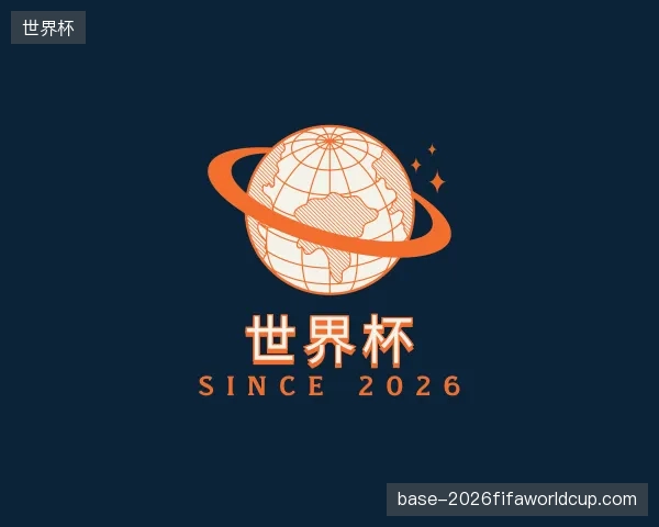 探索世界杯官方网站